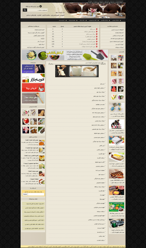 coffee-shop-web-site-design-11